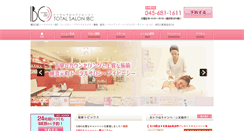 Desktop Screenshot of ibc-salon.com